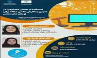 سلسله وبینارهای هوش مصنوعی